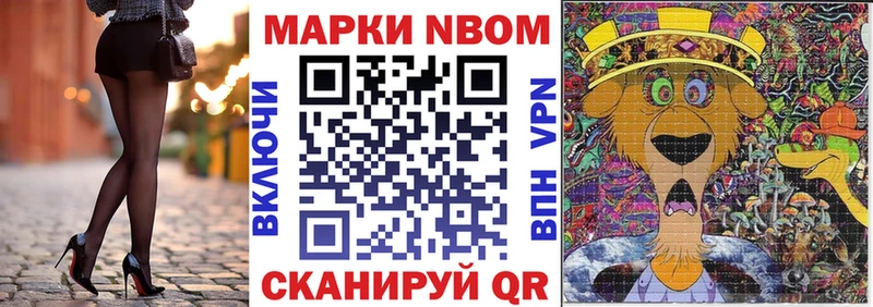 Марки NBOMe 1,8мг  Кировск 